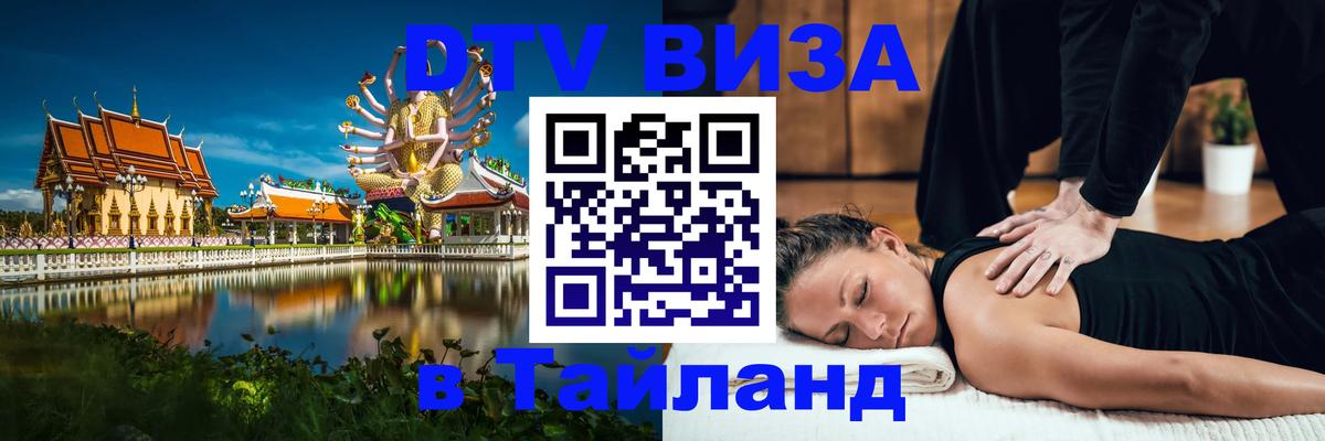 Оформление DTV визы под ключ: стоимость и тарифы, только загранпаспорт - Панама  09.12.2025 